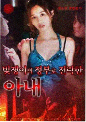 韩国职场剧 合同工日记剧照